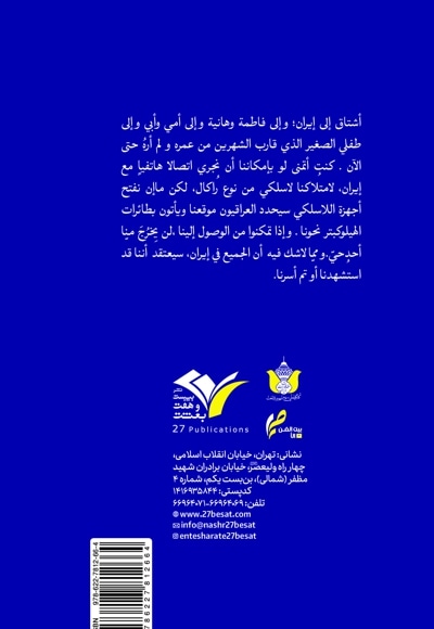 سماء السنونو